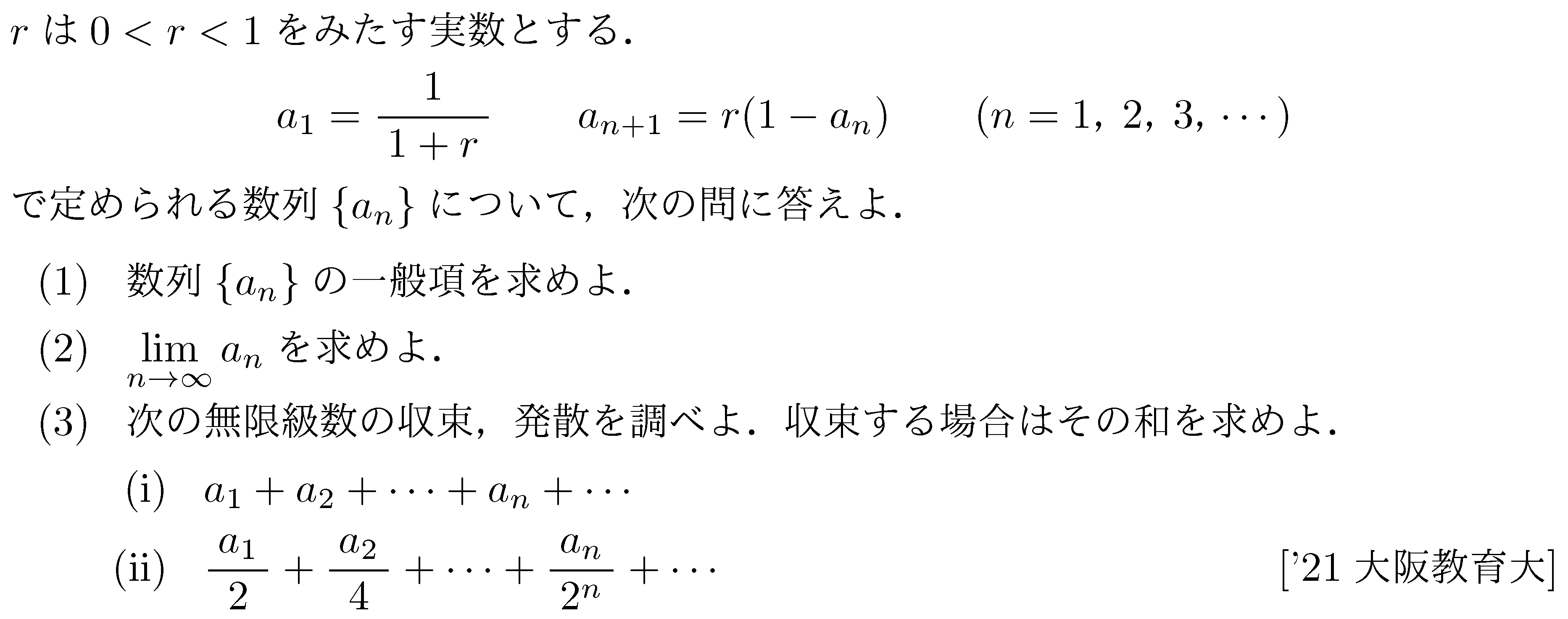 問題 31 問題画像
