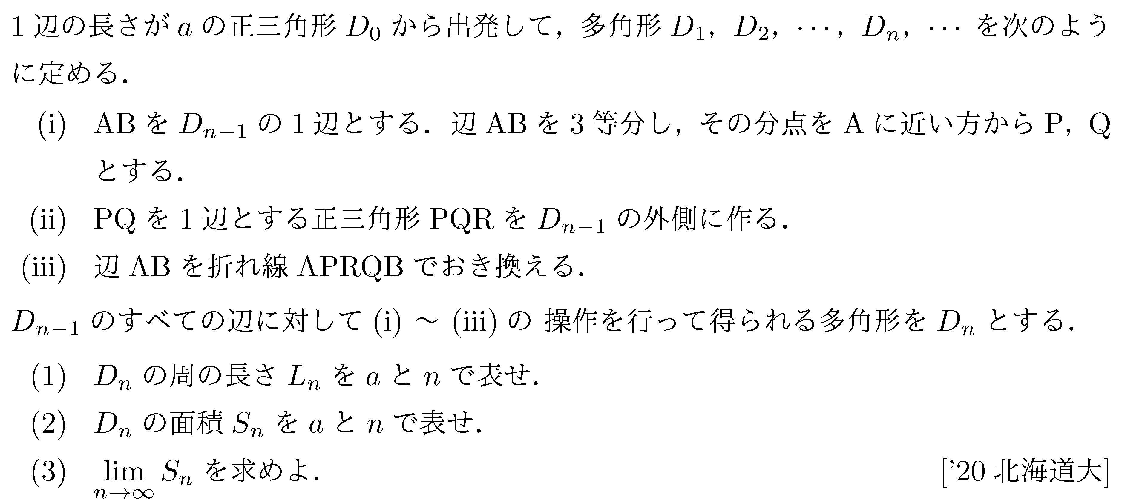 問題 32 問題画像