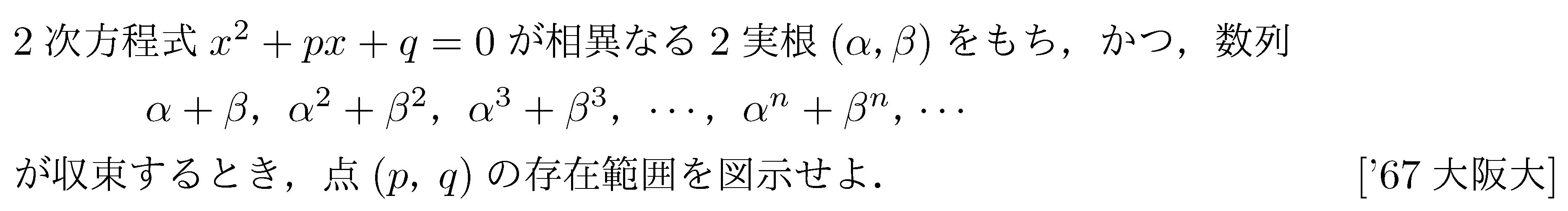 問題 33 問題画像
