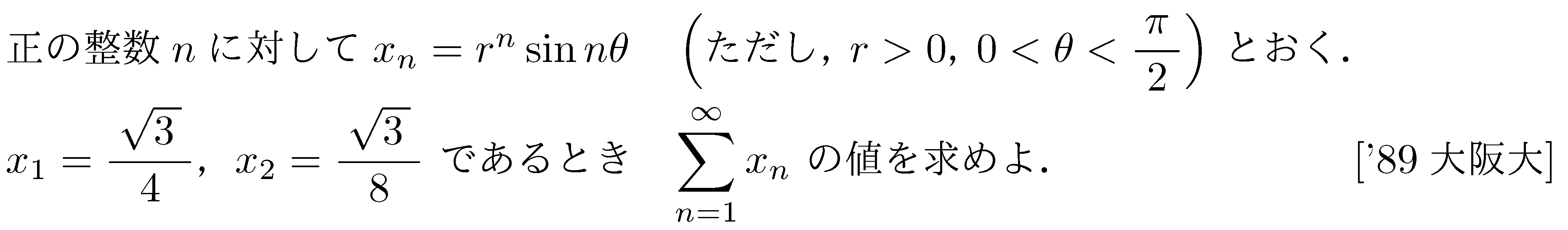 問題 34 問題画像