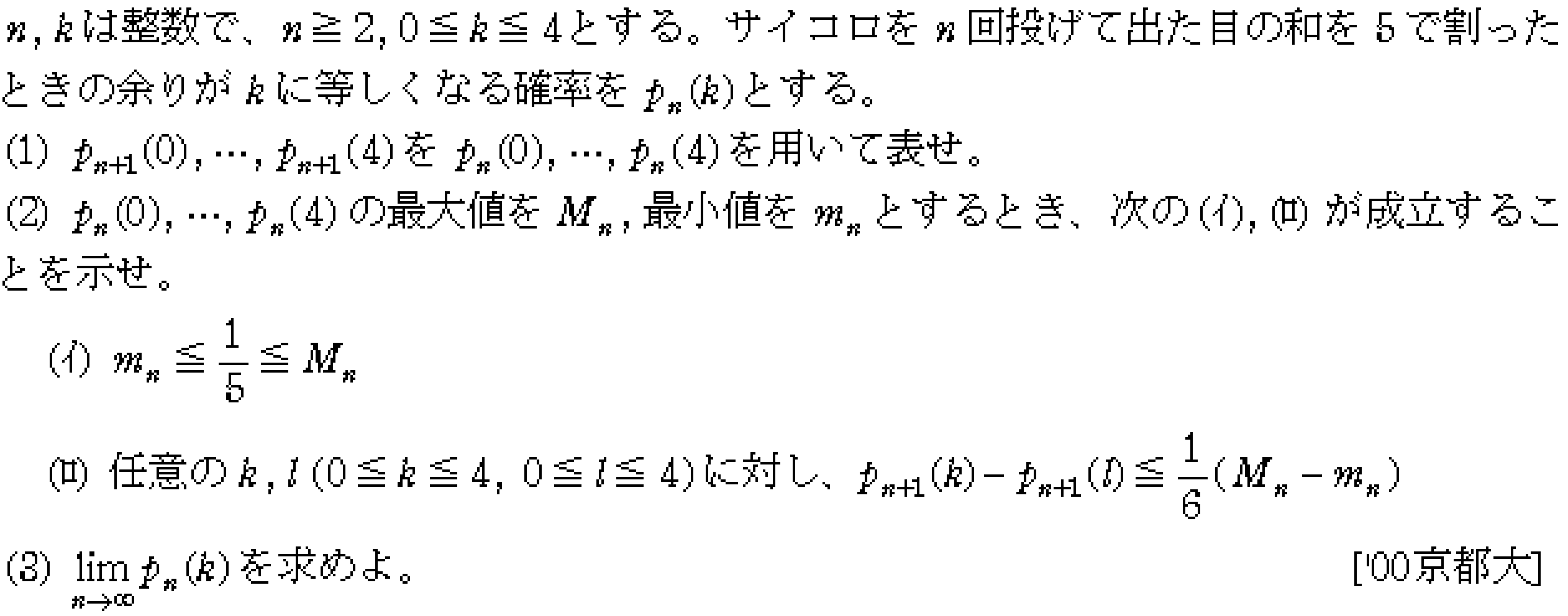 問題 1 問題画像