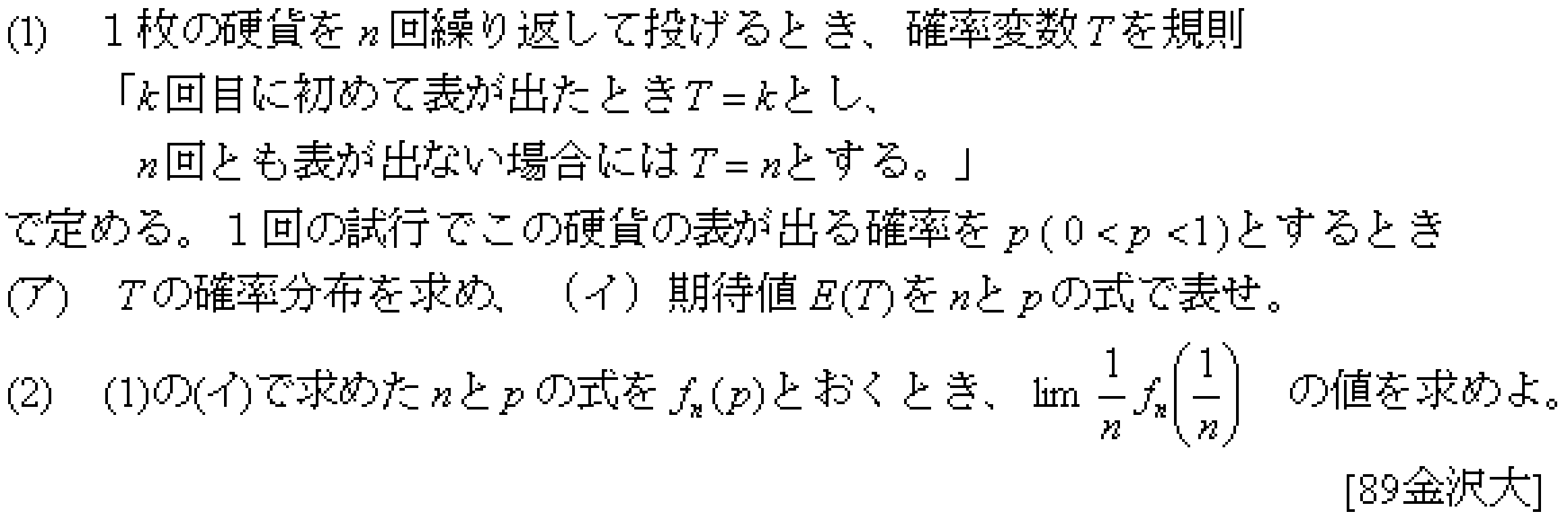 問題 3 問題画像