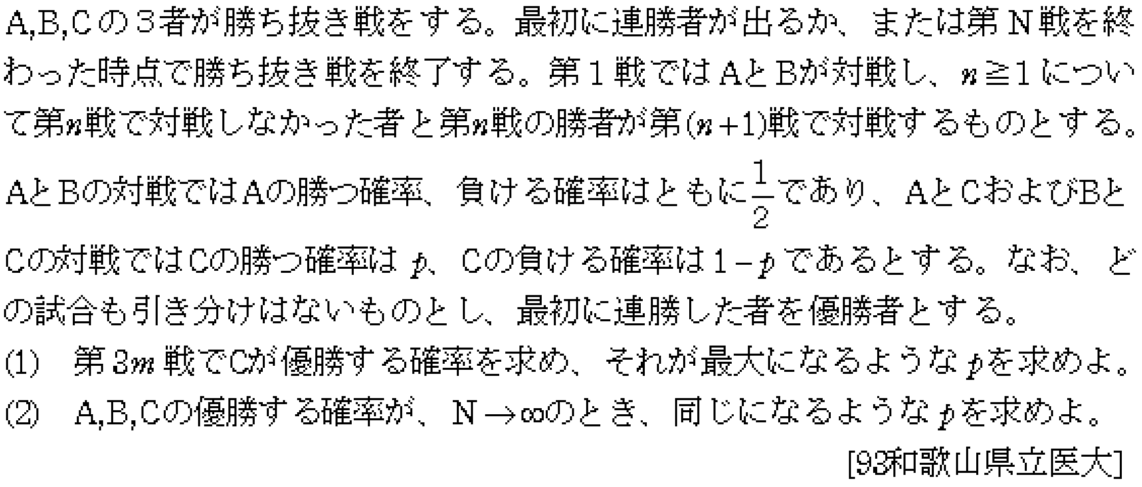問題 4 問題画像