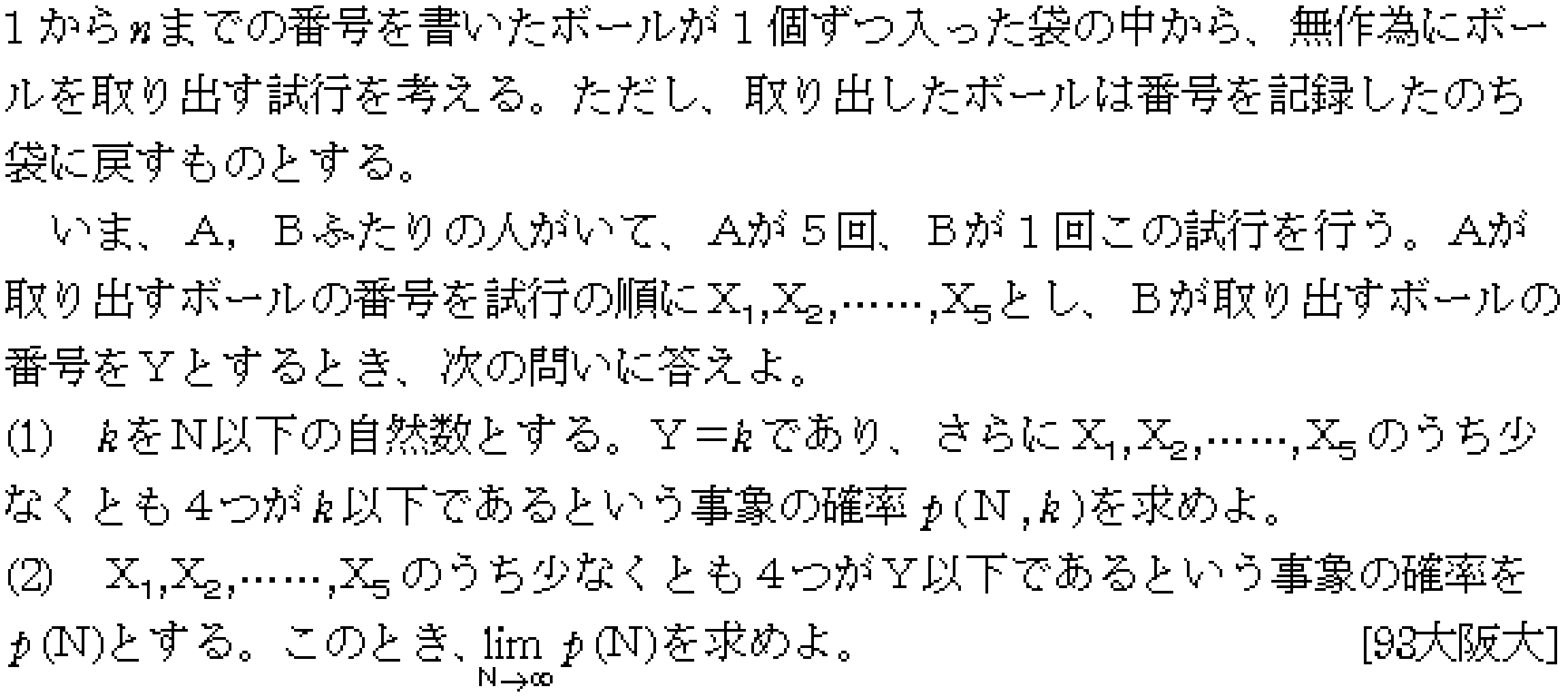 問題 5 問題画像