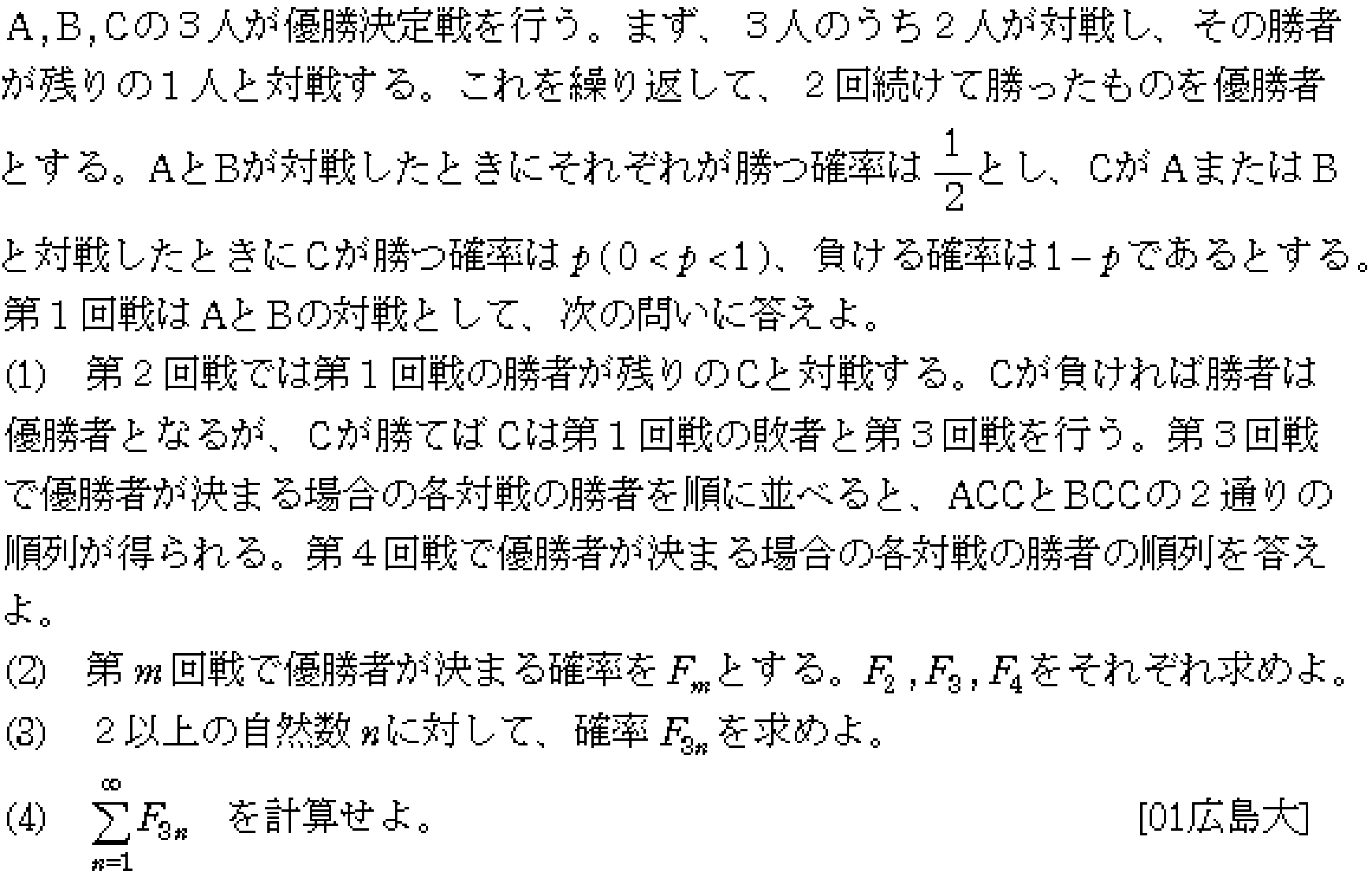 問題 7 問題画像