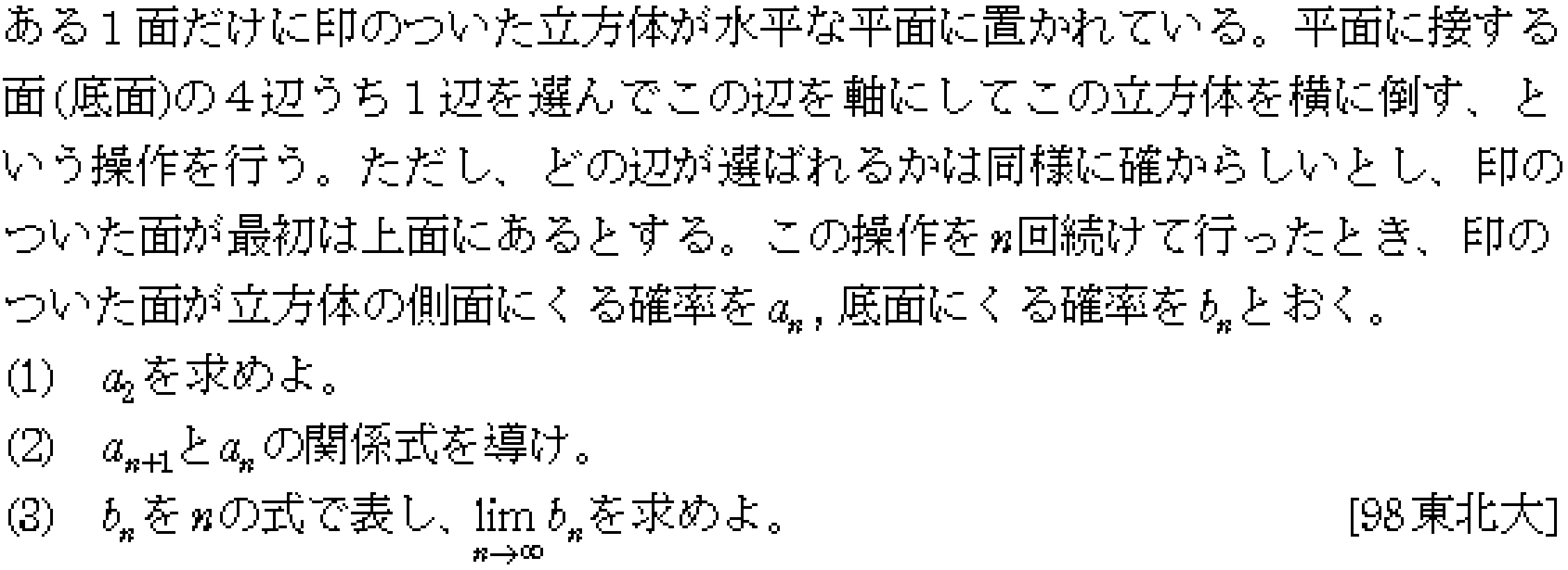 問題 8 問題画像