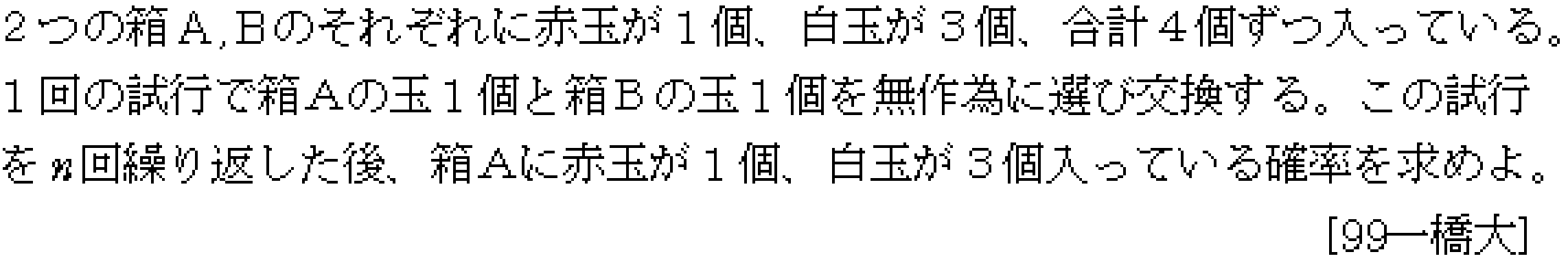 問題 9 問題画像
