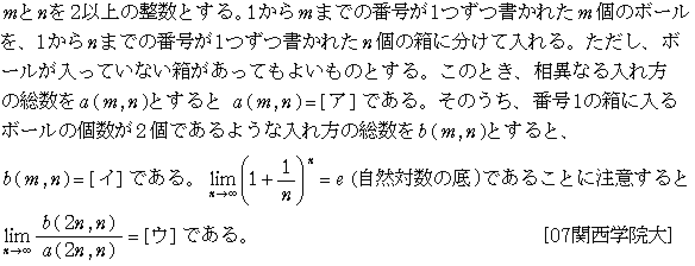 問題 10 問題画像