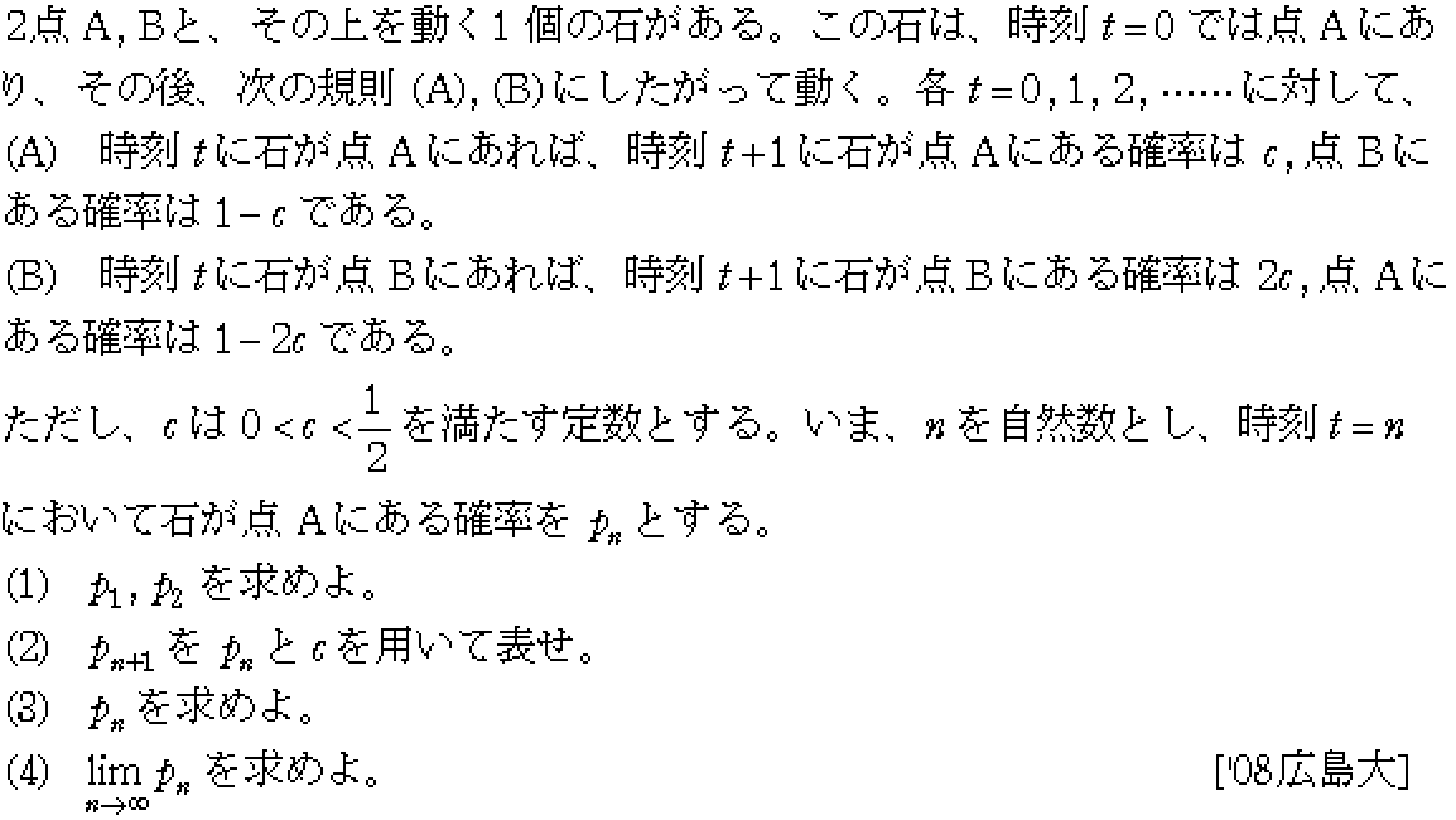 問題 11 問題画像