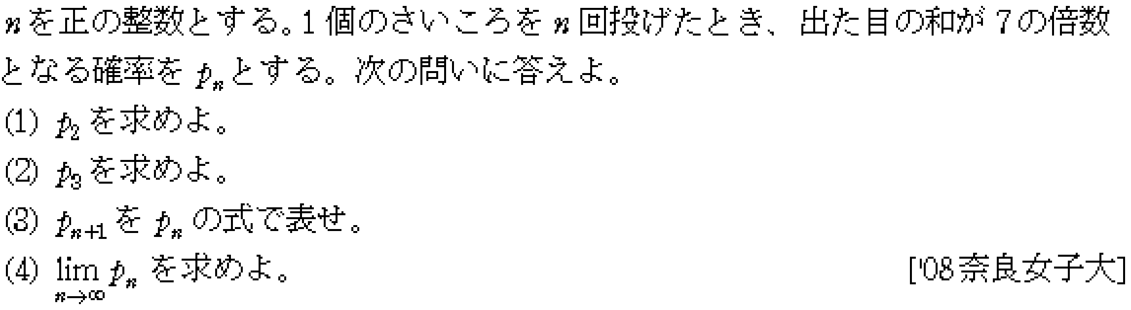 問題 12 問題画像