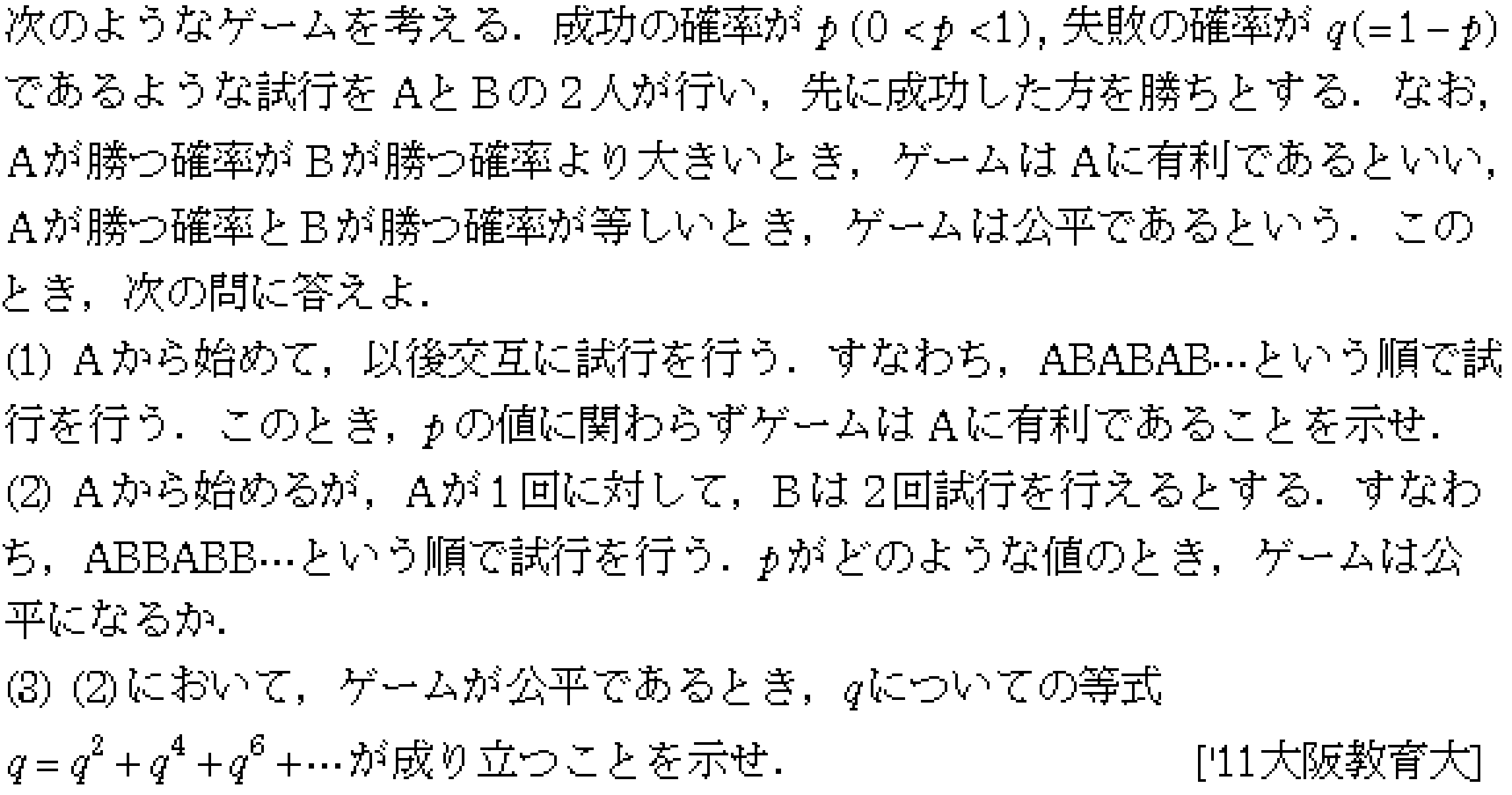 問題 13 問題画像