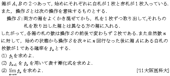 問題 14 問題画像