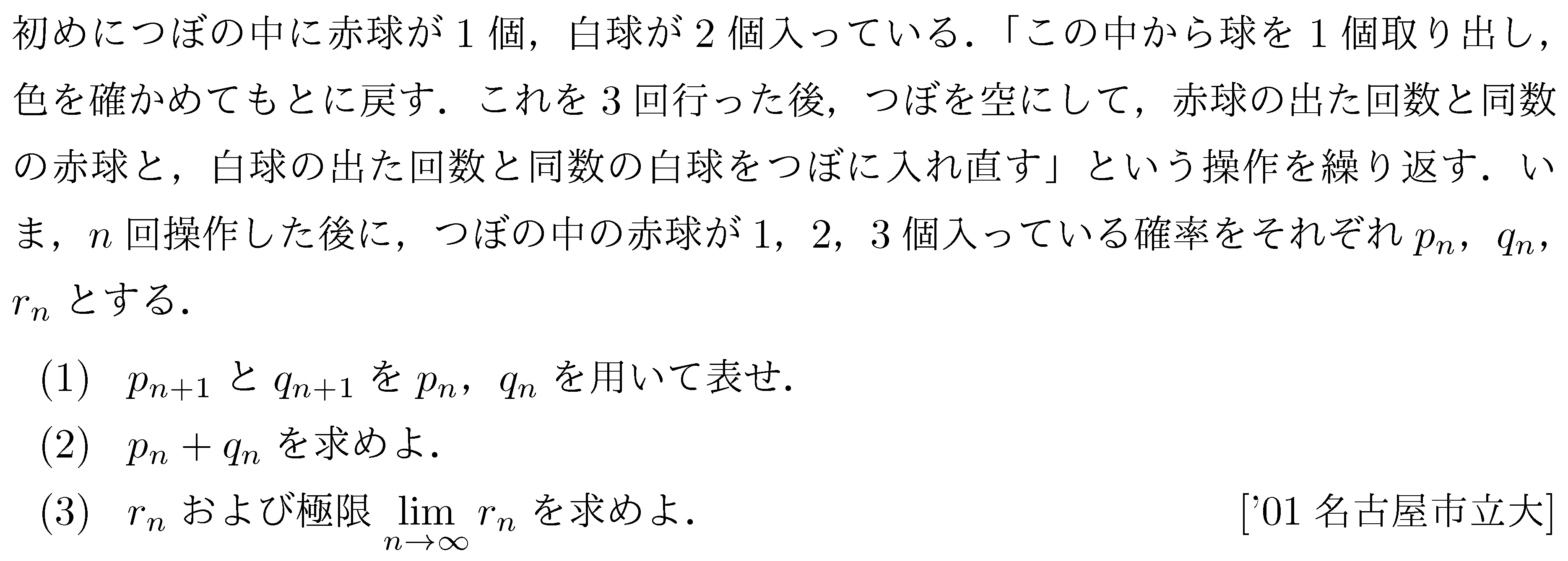 問題 15 問題画像