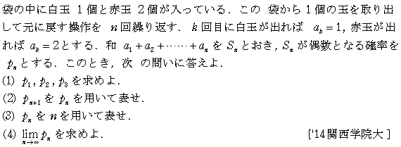 問題 16 問題画像