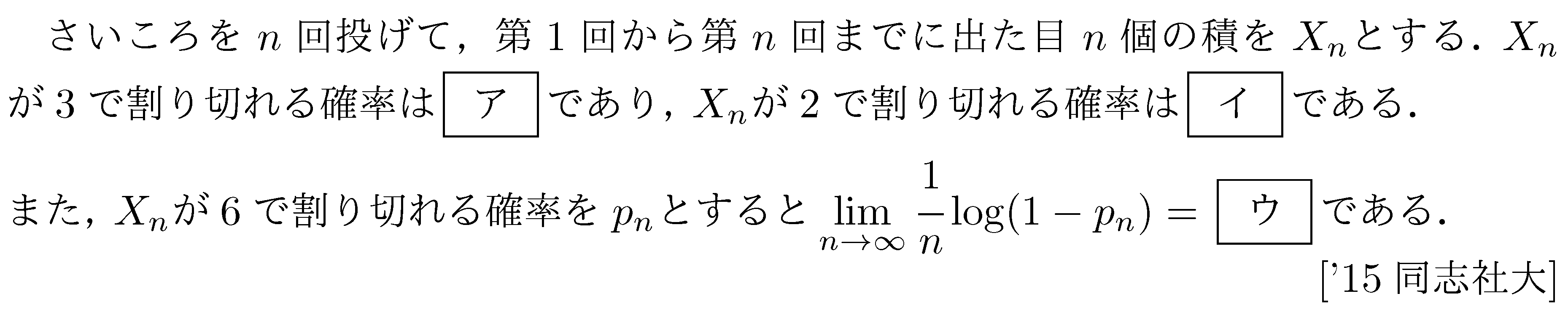 問題 18 問題画像