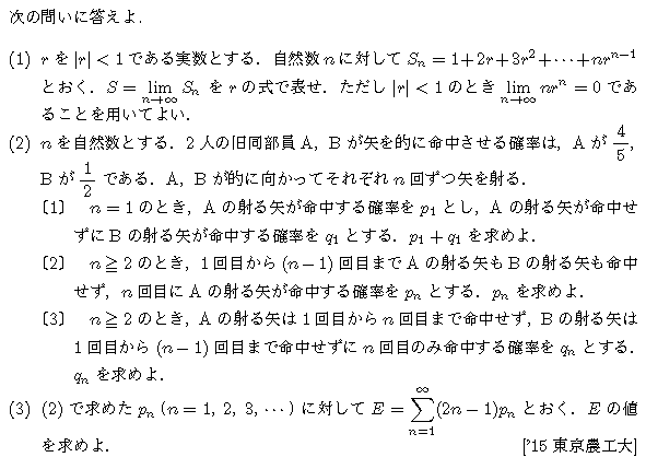 問題 19 問題画像