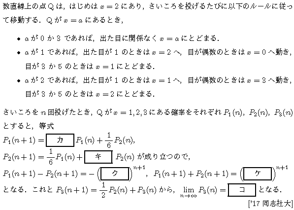 問題 20 問題画像