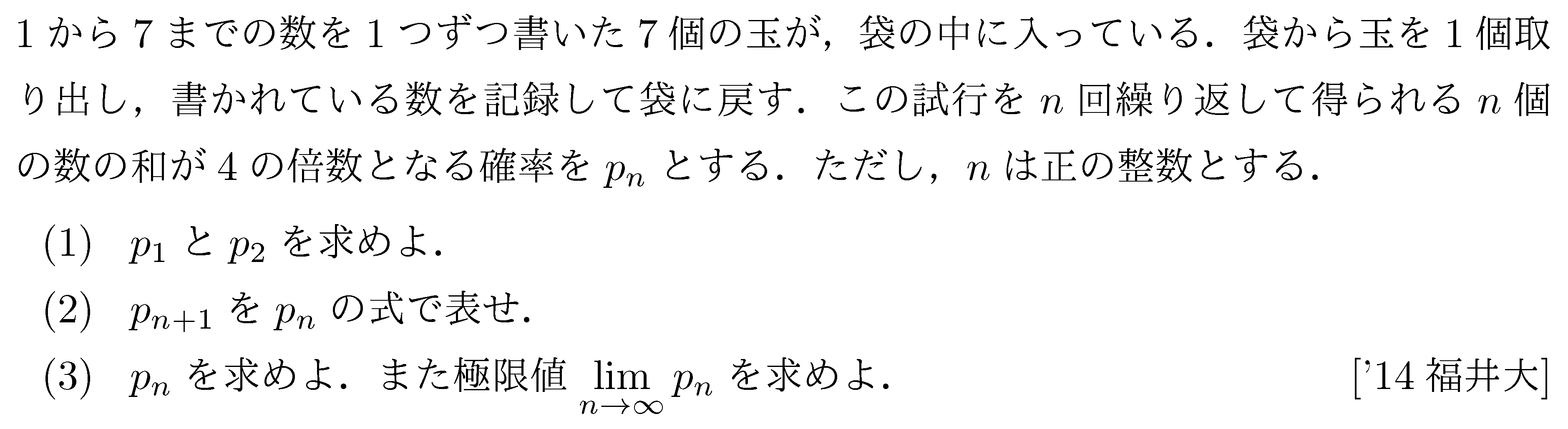 問題 21 問題画像