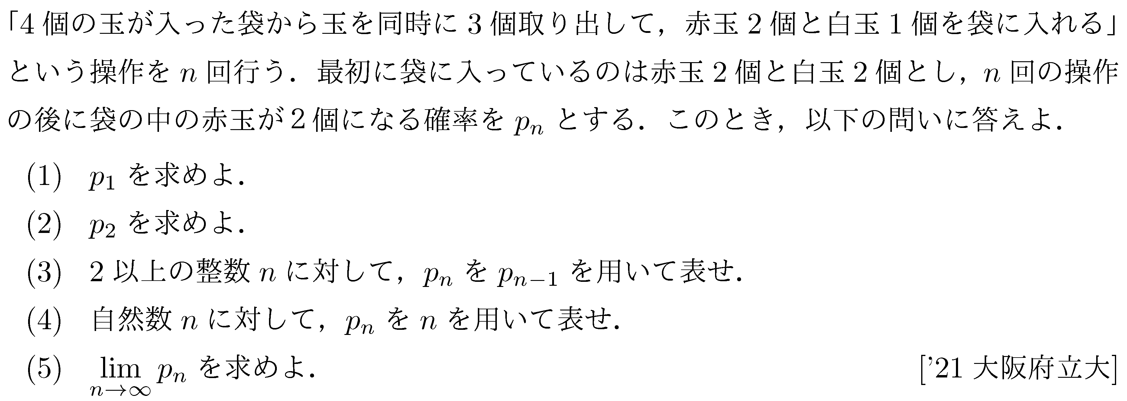 問題 22 問題画像