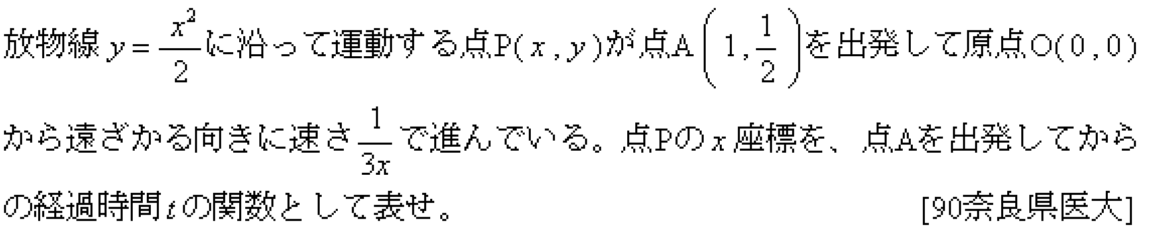 問題 7 問題画像