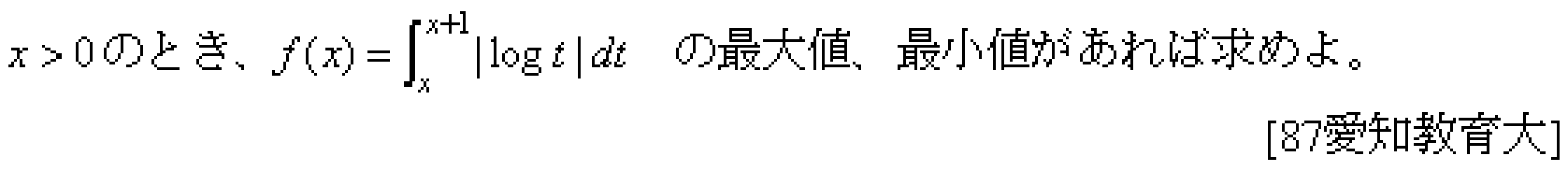 問題 8 問題画像