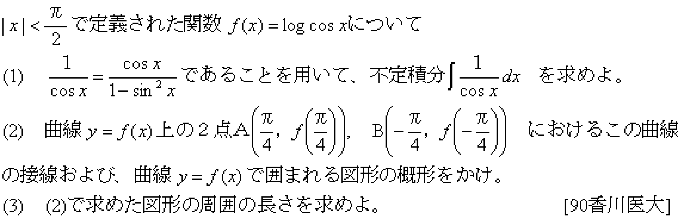 問題 9 問題画像