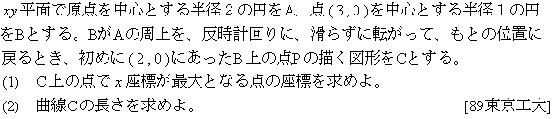 問題 10 問題画像
