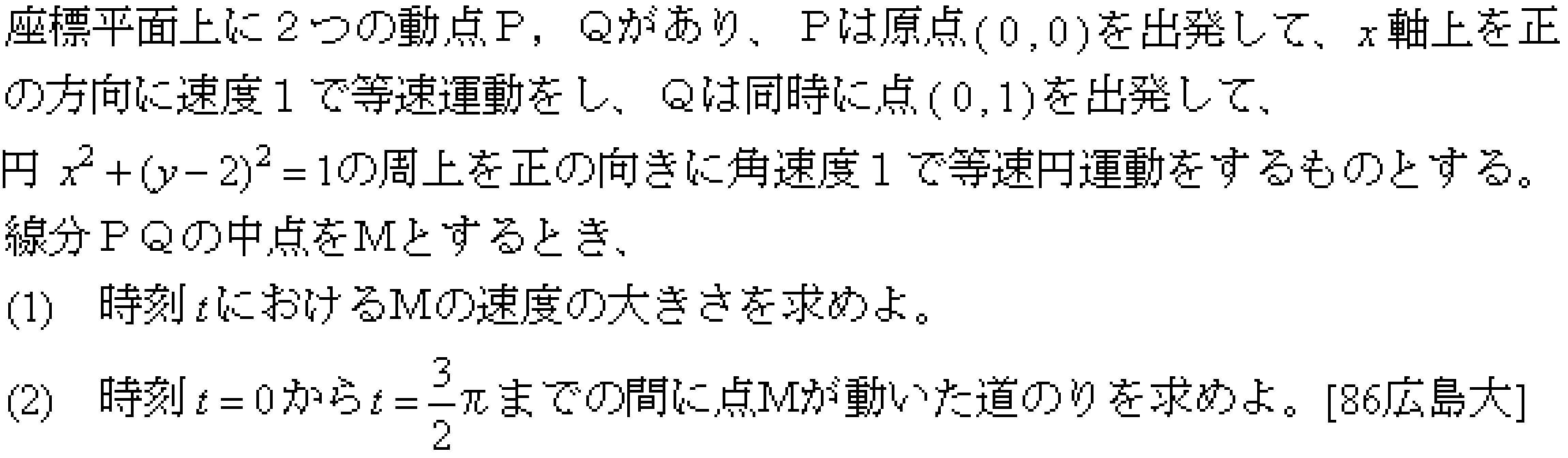 問題 11 問題画像