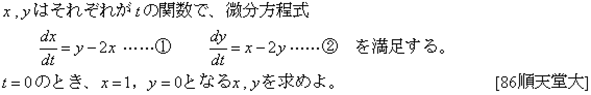 問題 13 問題画像