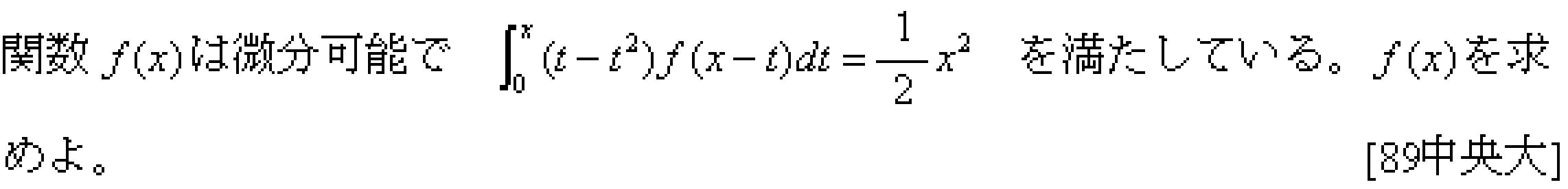 問題 14 問題画像