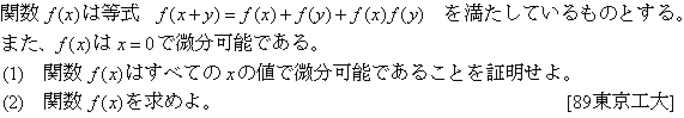 問題 15 問題画像