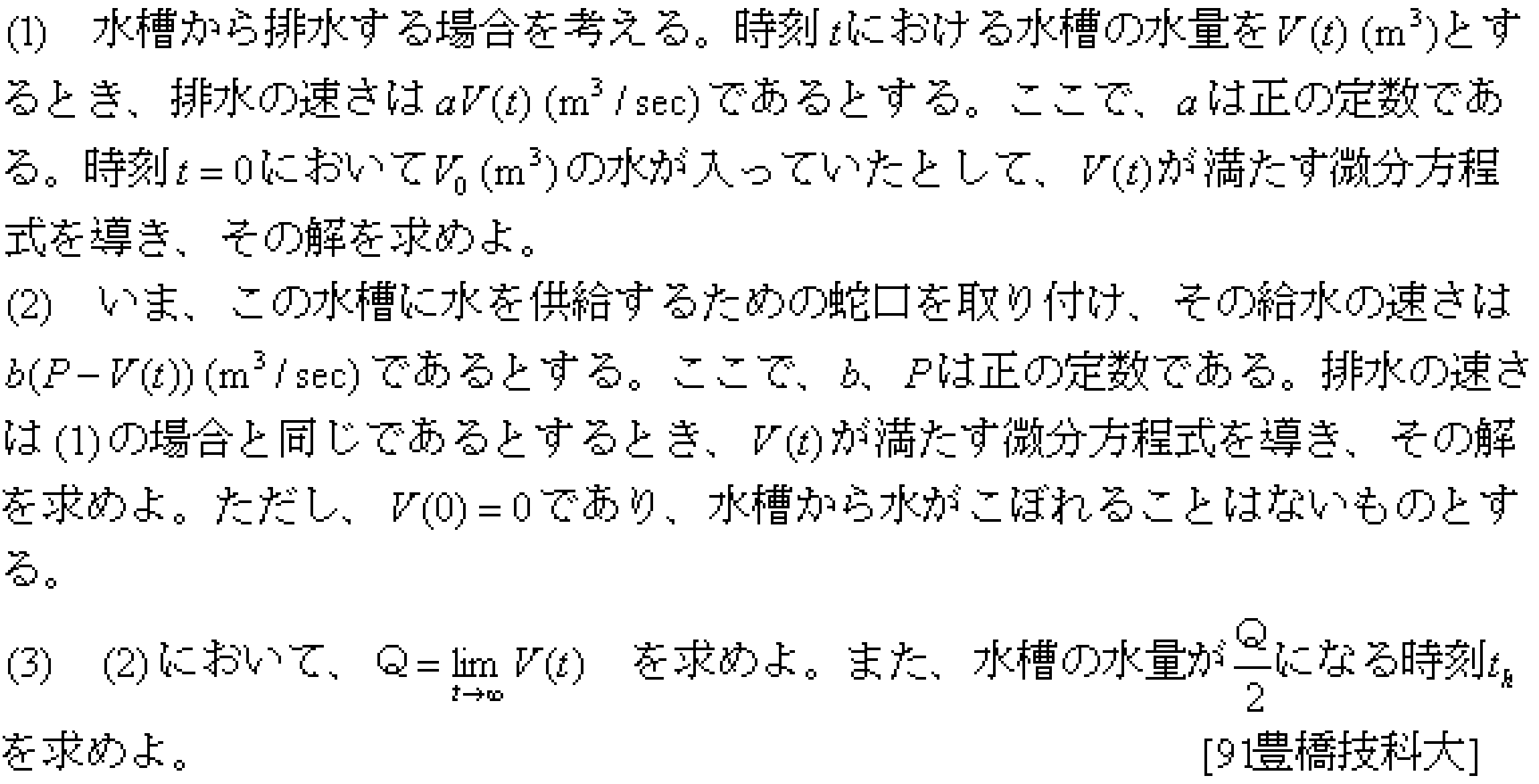 問題 16 問題画像