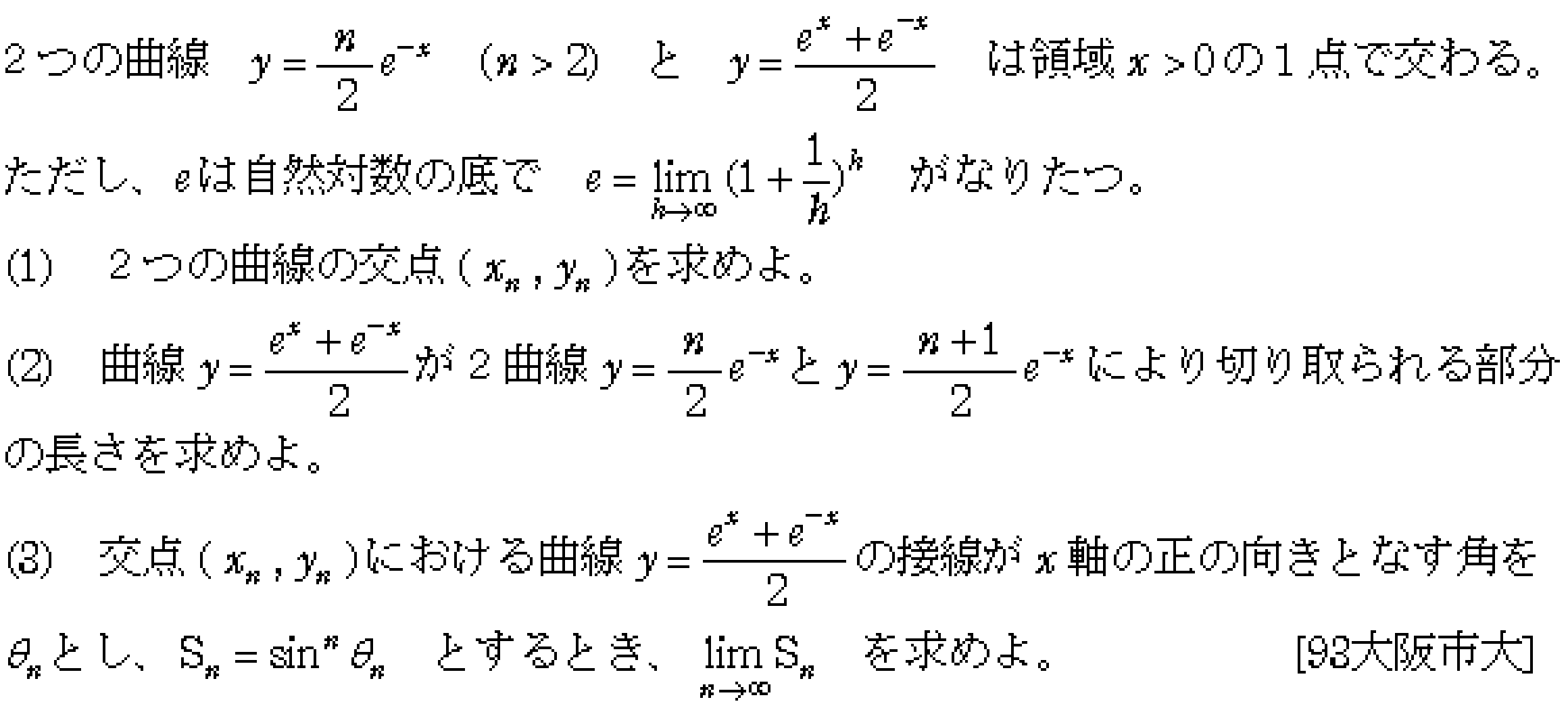 問題 17 問題画像