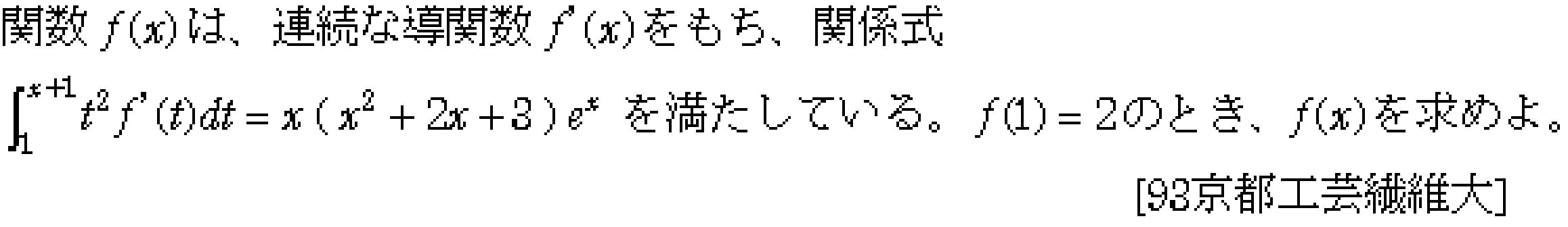 問題 18 問題画像