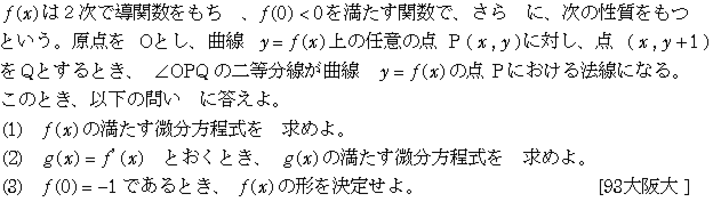 問題 19 問題画像