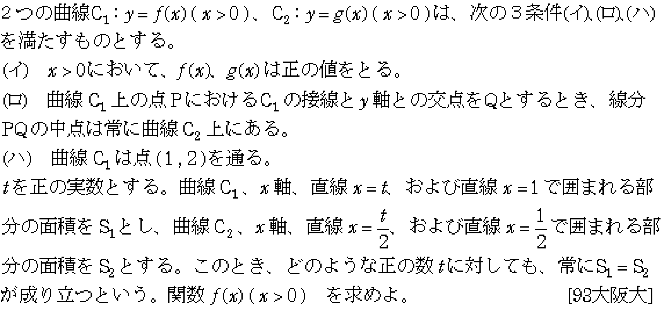 問題 20 問題画像