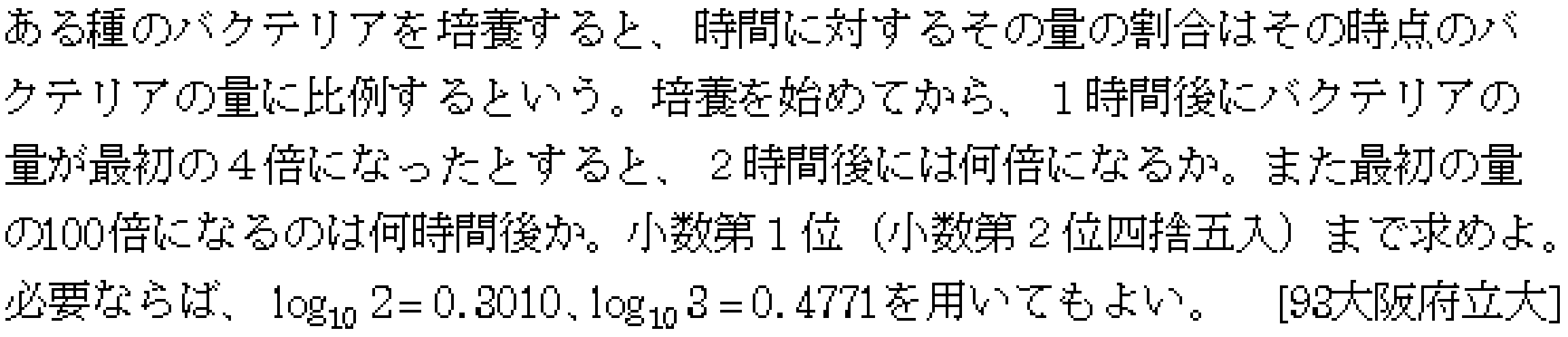 問題 22 問題画像