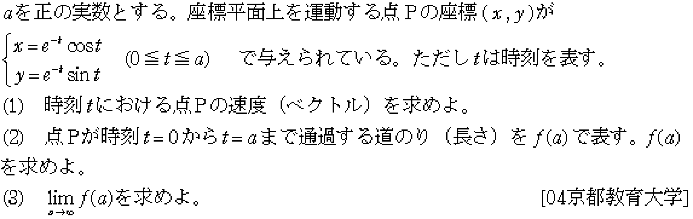 問題 23 問題画像