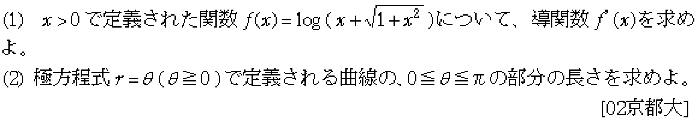 問題 24 問題画像