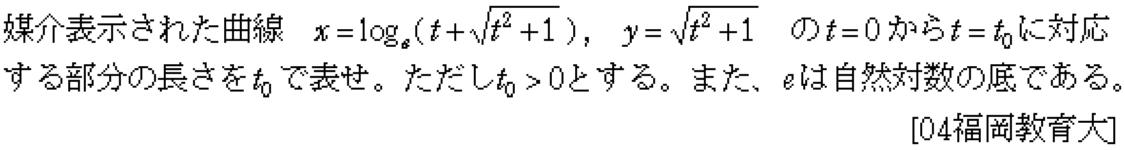 問題 25 問題画像