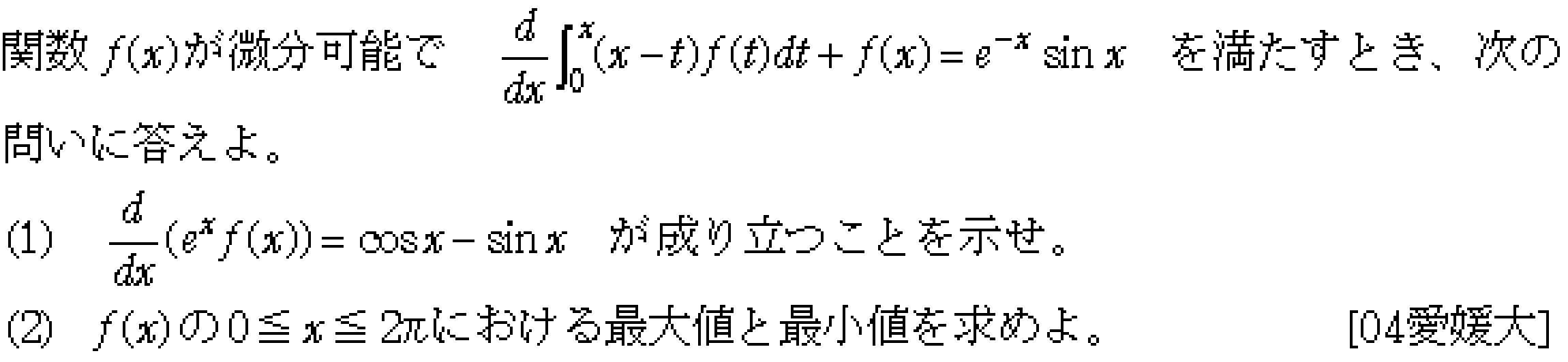 問題 26 問題画像