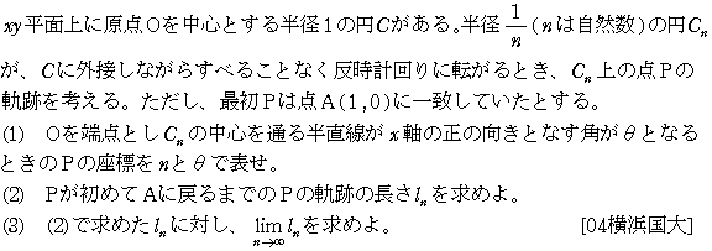 問題 27 問題画像