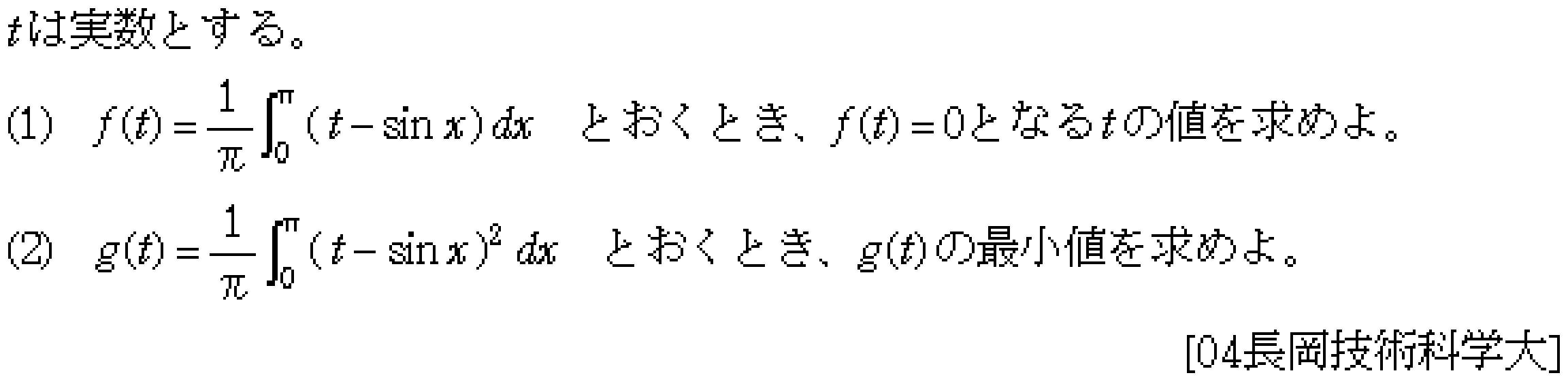 問題 29 問題画像