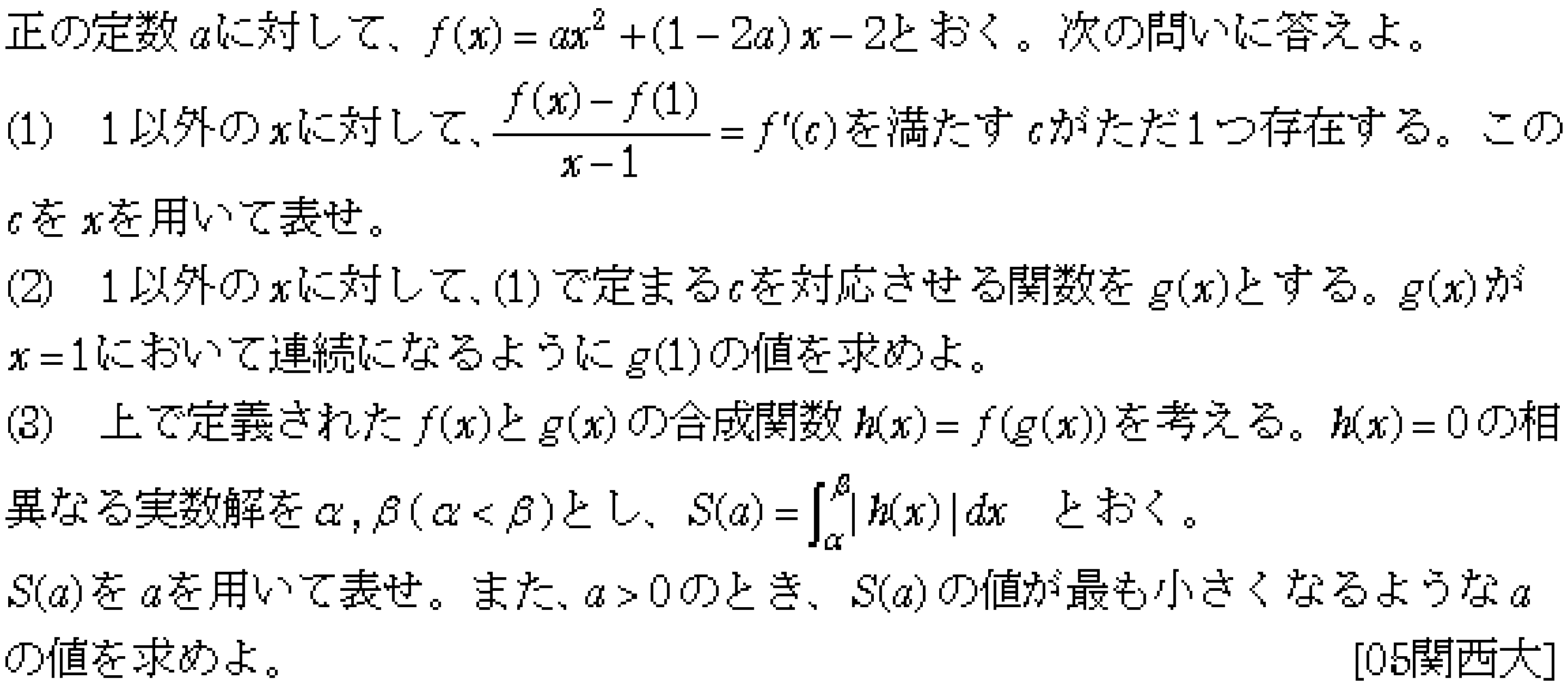 問題 30 問題画像