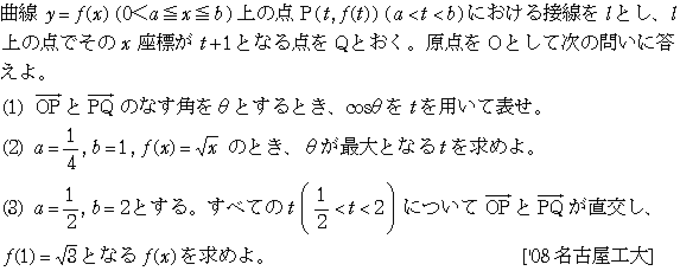 問題 32 問題画像
