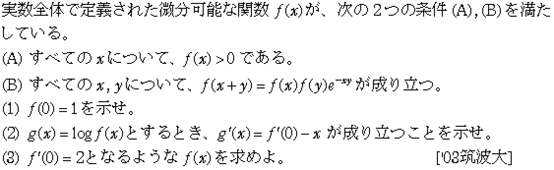 問題 34 問題画像