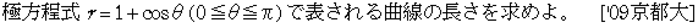 問題 35 問題画像