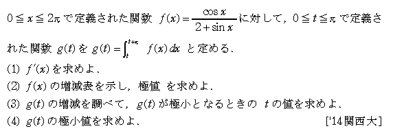 問題 37 問題画像