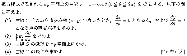 問題 38 問題画像