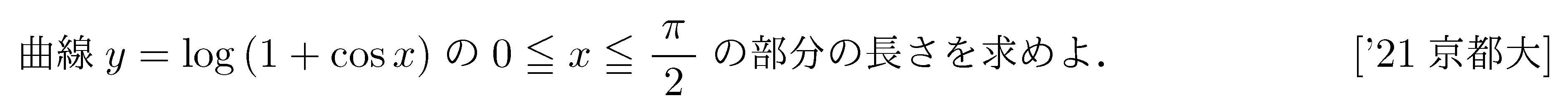 問題 40 問題画像